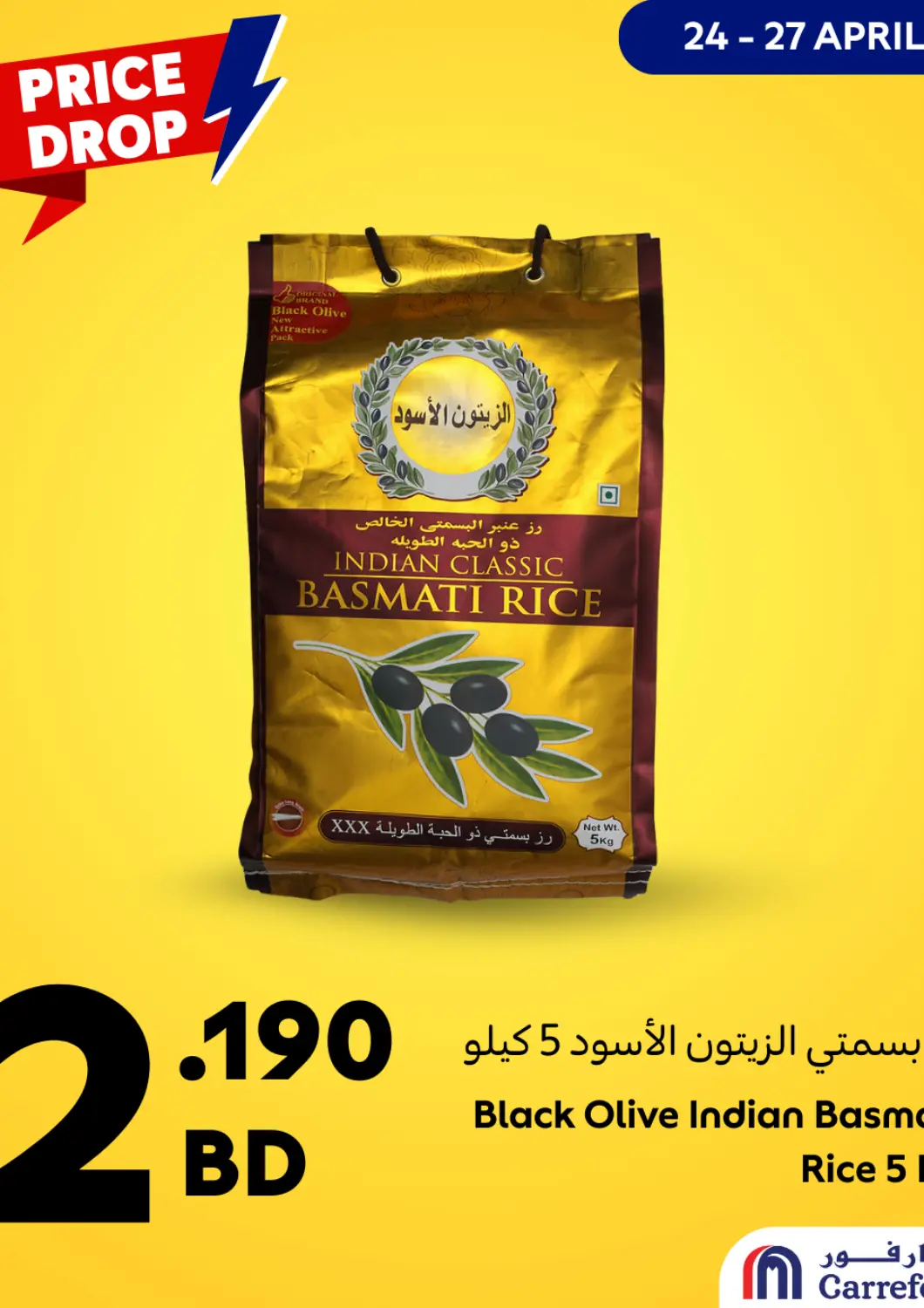 Bahrain Carrefour offers in D4D Online. Price Drop. . Till 27th April