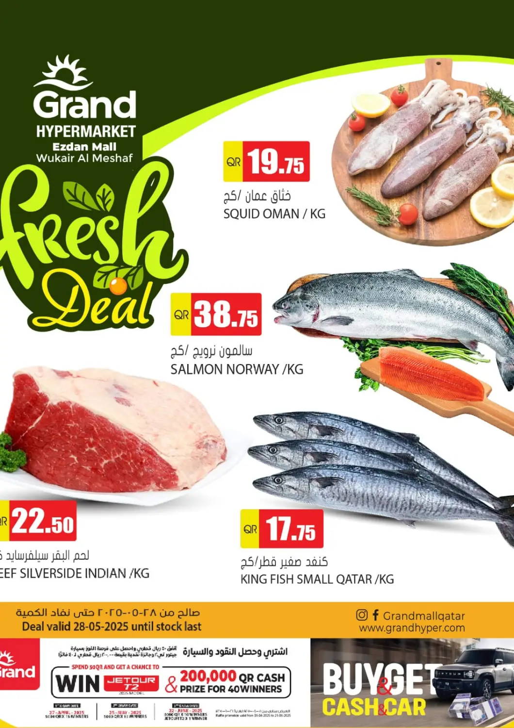 Qatar - Al-Shahaniya Grand Hypermarket offers in D4D Online. Fresh Deals. . Only On 28th May
