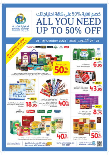 UAE - Dubai Union Coop offers in D4D Online. Weekend Deals, All You Need Up To 50% OFF!!. . Till 29th October