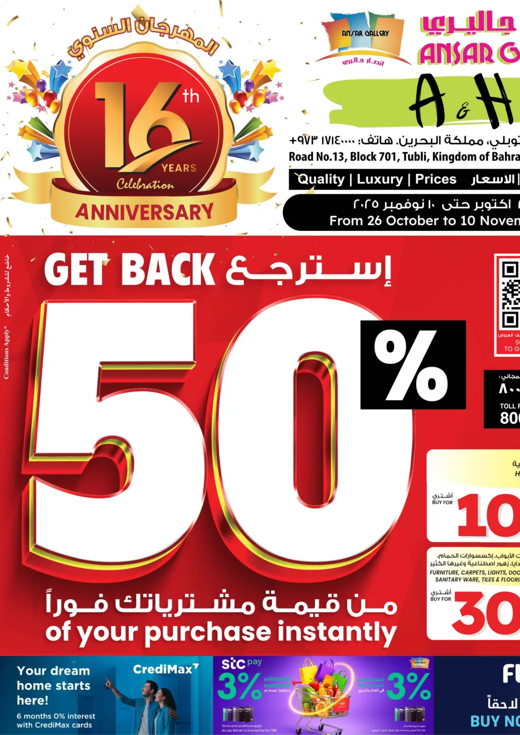 Bahrain Ansar Gallery offers in D4D Online. Get Back 50% Off. . Till 10th November
