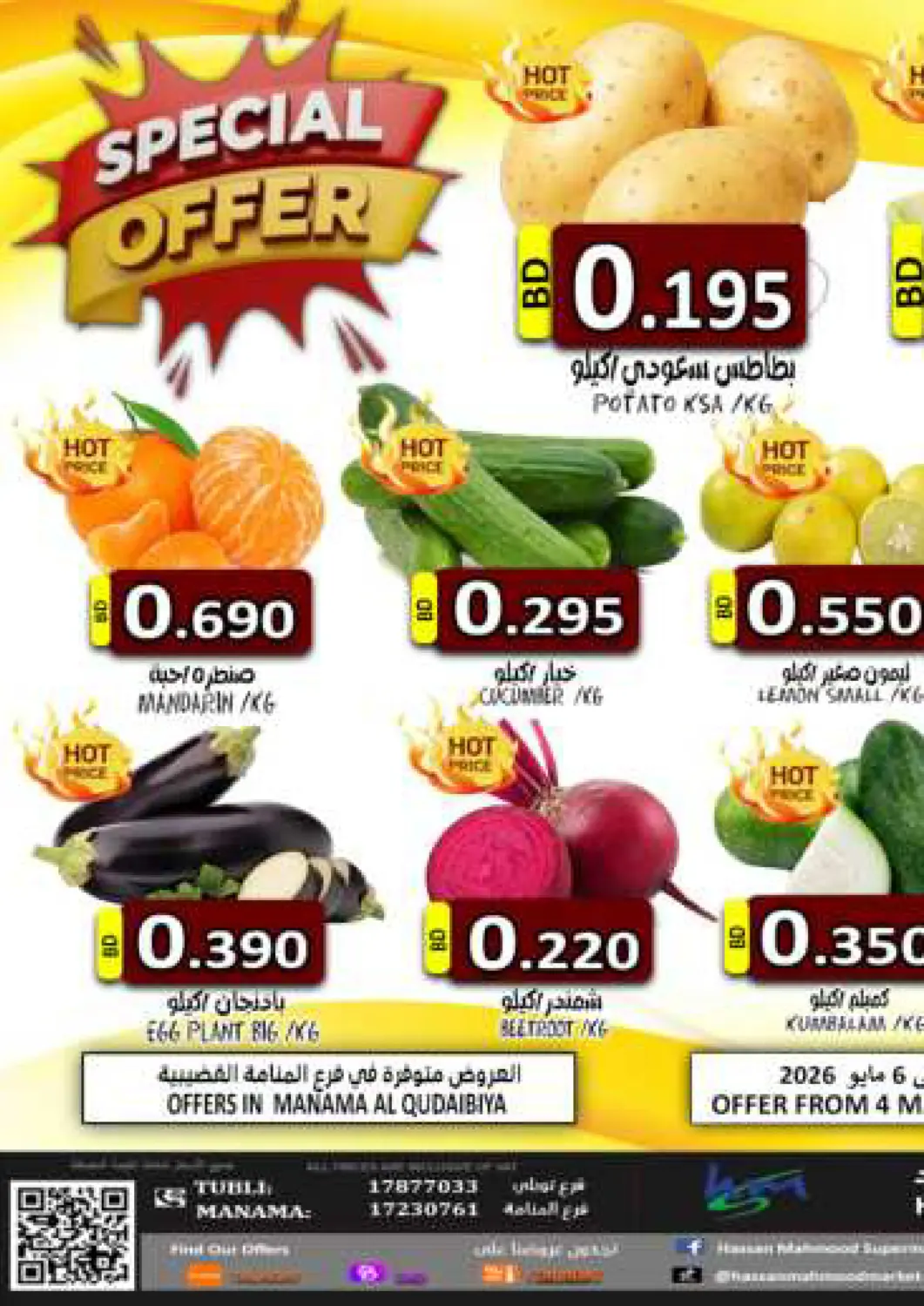 Bahrain Hassan Mahmood Group offers in D4D Online. Special Offer. . Till 6th May
