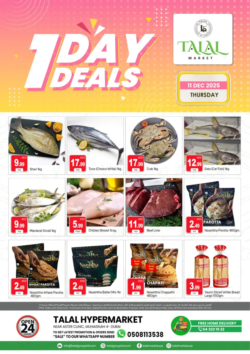 عروض سوق طلال الإمارات العربية المتحدة , الامارات - دبي في دي٤دي أونلاين. محيصنة ٤، دبي. . فقط في ١١ ديسمبر