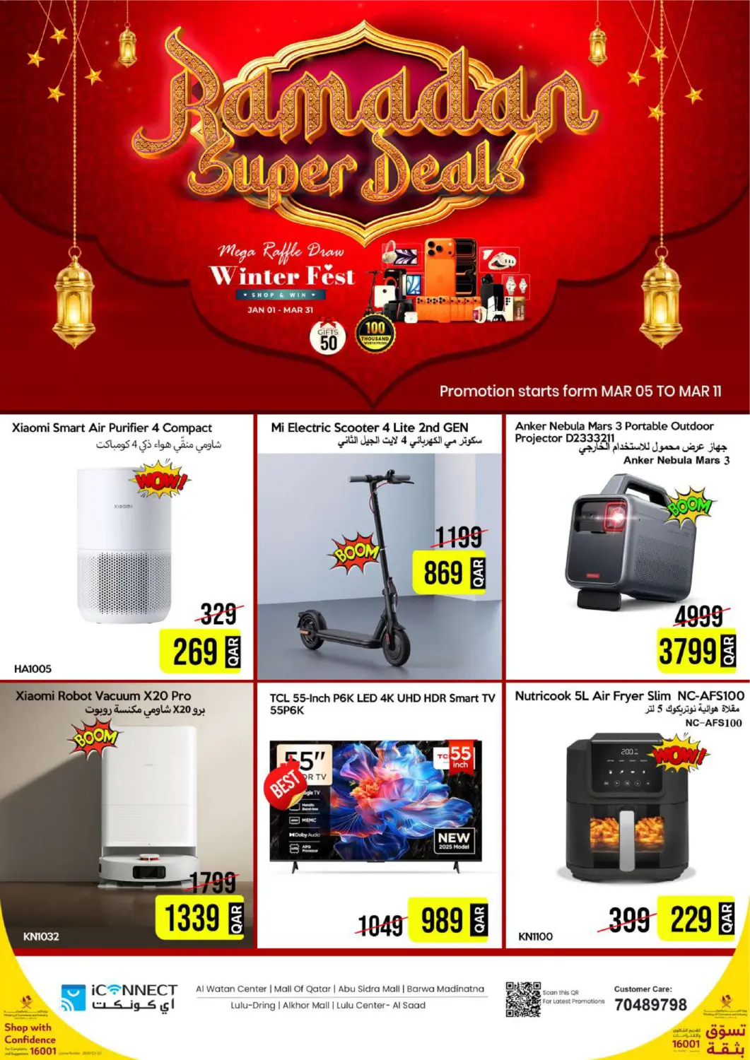 Qatar - Al Rayyan iCONNECT  offers in D4D Online. Ramadan Super Deals. . TIll 11th March