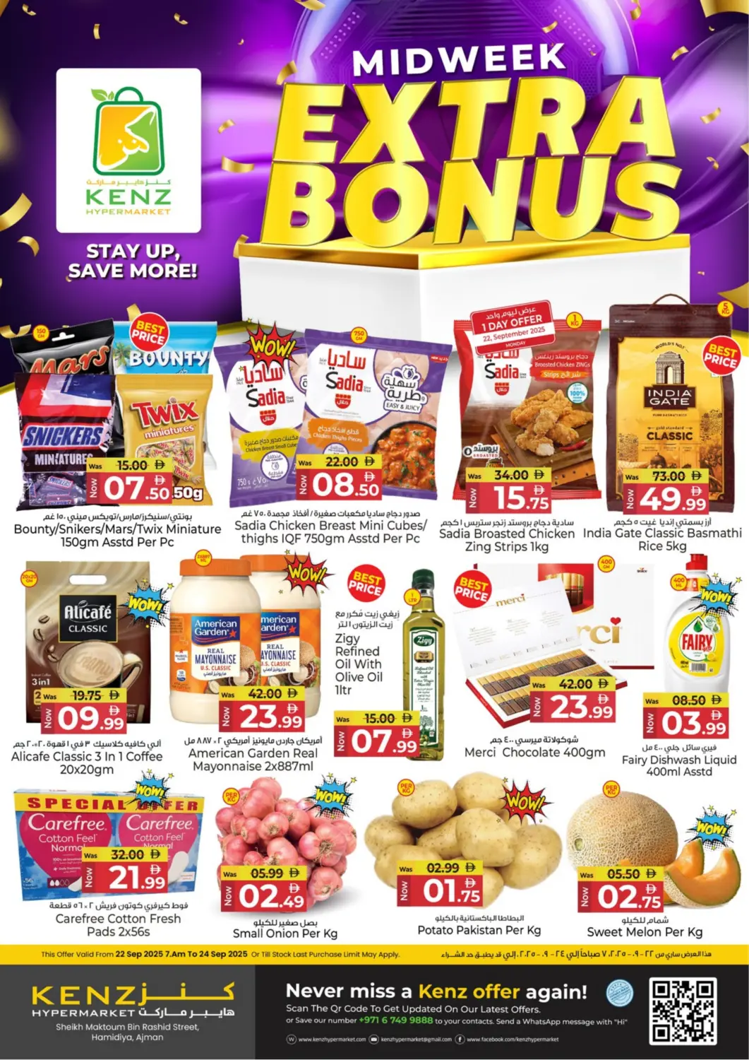 عروض كنز هايبرماركت الإمارات العربية المتحدة , الامارات - الشارقة / عجمان في دي٤دي أونلاين. مكافأة إضافية. . حتى ٢٤ سبتمبر