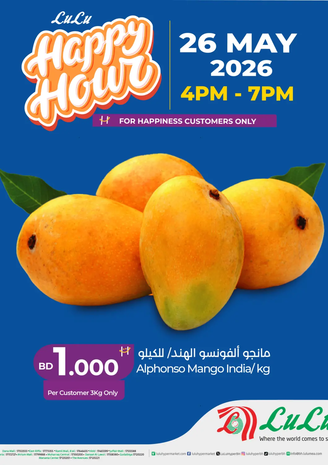 Bahrain LuLu Hypermarket offers in D4D Online. Happy Hour. . Only on 26th May