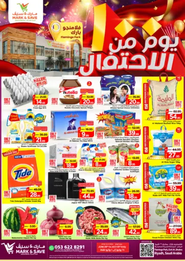 ١٠٠ يوم من الاحتفالات
