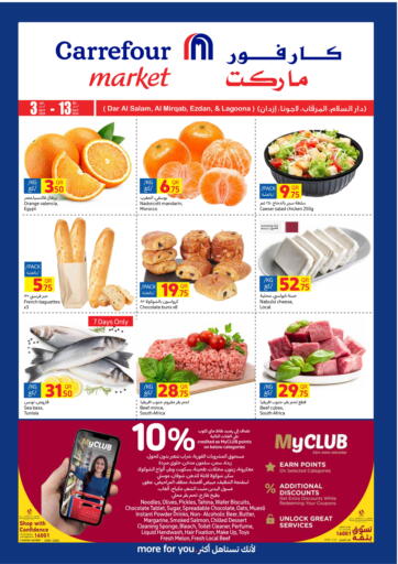 Qatar - Al Wakra Carrefour offers in D4D Online. Special Offer. . Till 13th April