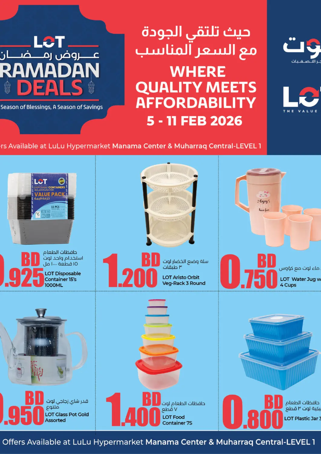 Bahrain LuLu Hypermarket offers in D4D Online. Ramadan Deals. . Till 11th February