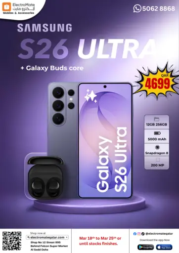 Samsung S25 Ultra