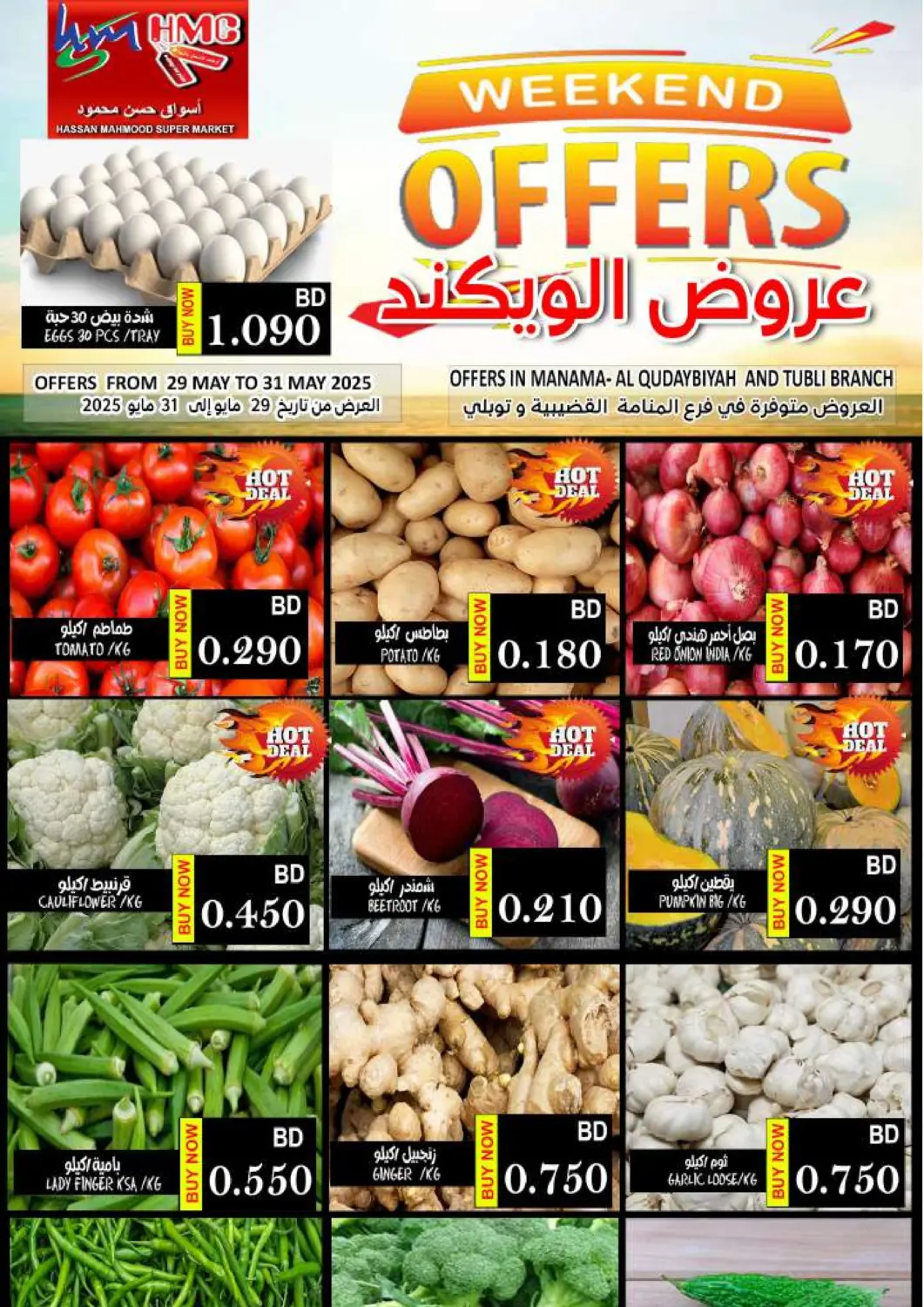 Bahrain Hassan Mahmood Group offers in D4D Online. Weekend Offers. . Till 31st May