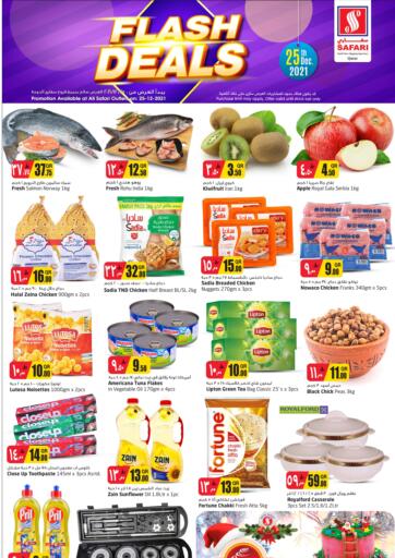 Qatar - Al-Shahaniya Safari Hypermarket offers in D4D Online. Flash Deals. . Only On 25th December