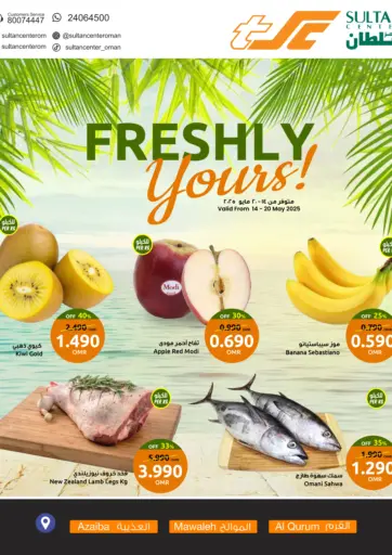 مركز سلطان - طازجة لك! in عُمان Offers - عُمان طازجة لك!