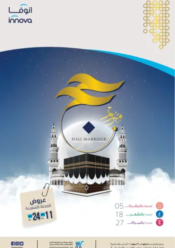 Innova Health Care - Hajj Mabrour in Saudi Arabia Offers - Saudi Arabia Hajj Mabrour