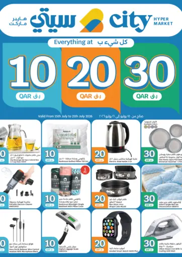 10 20 30 QAR Offers