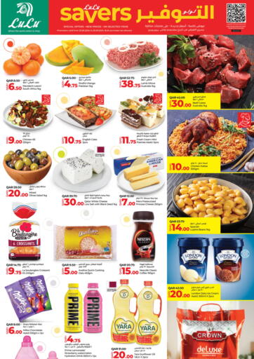 Qatar - Al Shamal LuLu Hypermarket offers in D4D Online. Lulu Savers. . Till 25th June