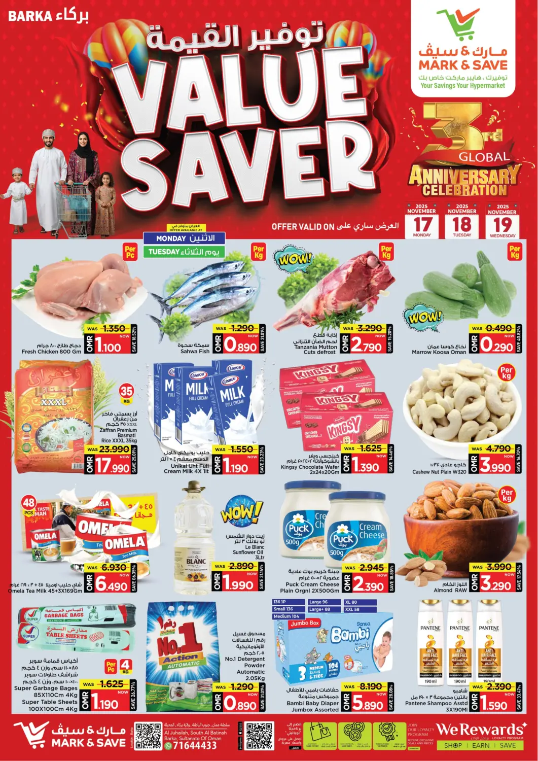 عروض مارك & سايف عُمان - مسقط‎ في دي٤دي أونلاين. توفير القيمة. . حتى ١٩ نوفمبر