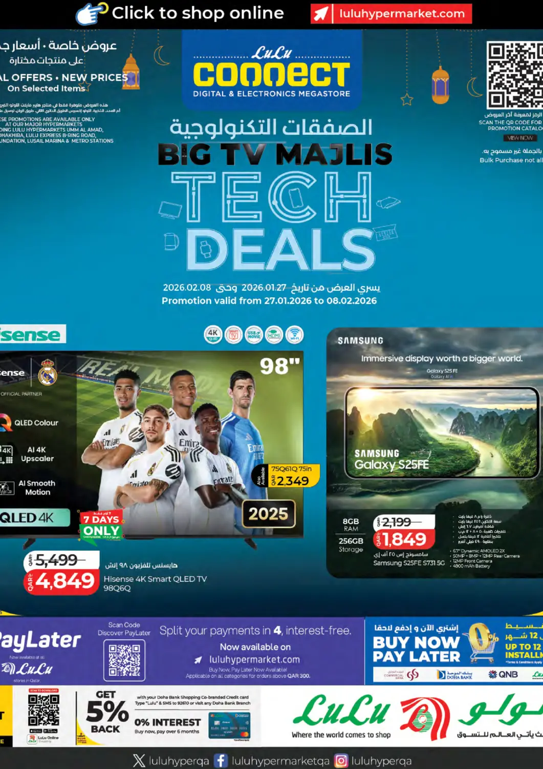 عروض لولو هايبرماركت قطر - أم صلال في دي٤دي أونلاين. الصفقات التكنولوجية. . حتى ٨ فبراير