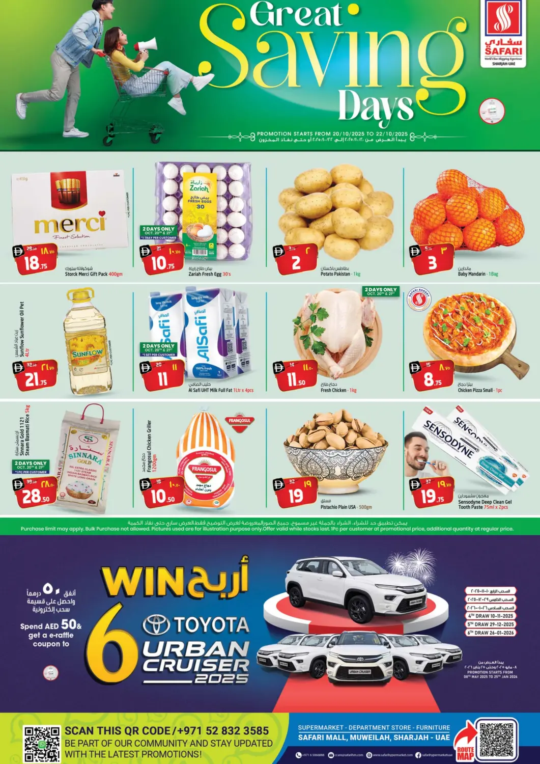 عروض سفاري هايبرماركت الإمارات العربية المتحدة , الامارات - الشارقة / عجمان في دي٤دي أونلاين. أيام التوفير العظيمة. . حتى ٢٢ أكتوبر