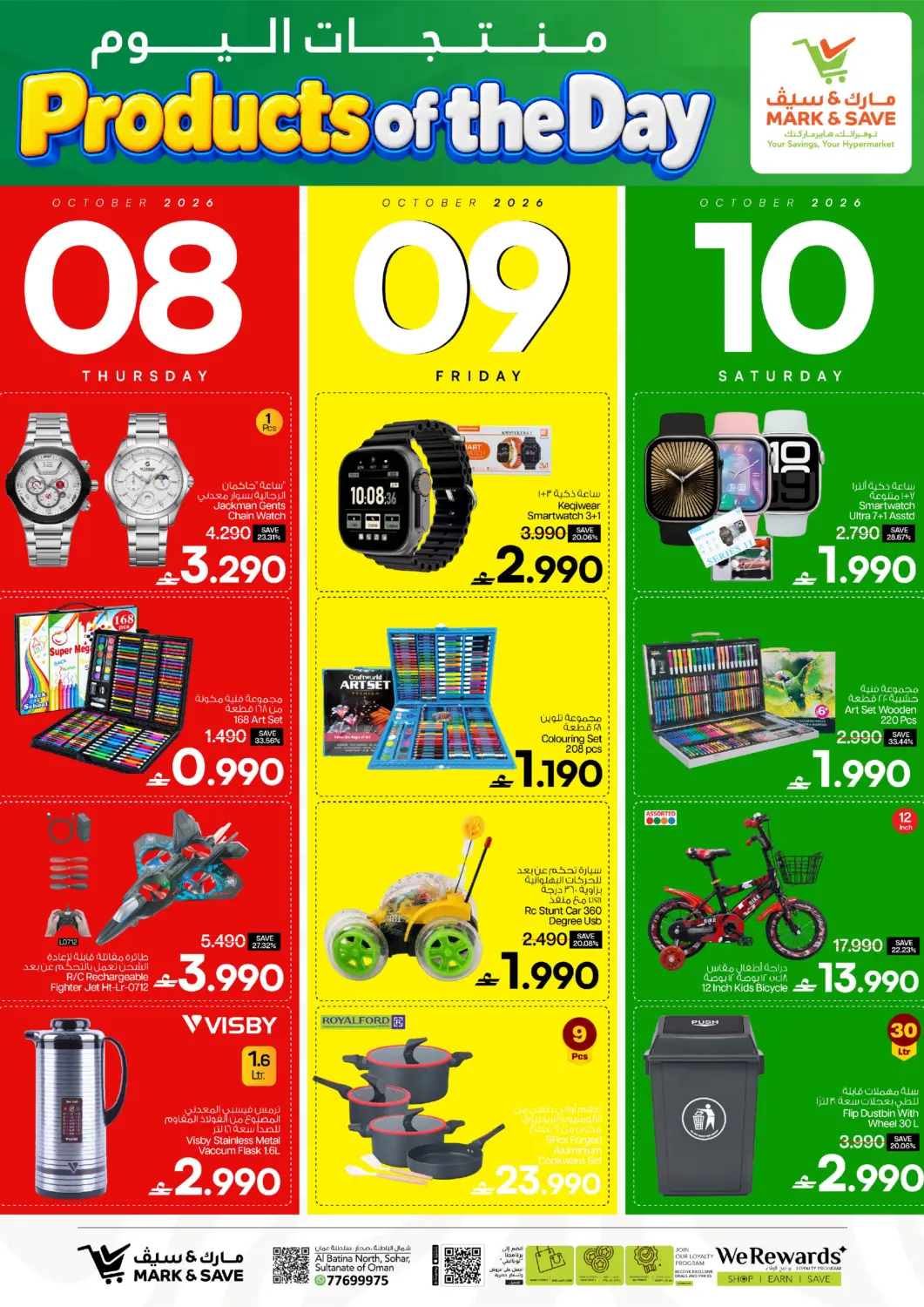 Bahrain MARK & SAVE offers in D4D Online. Products Of The Day. . Till 10th October