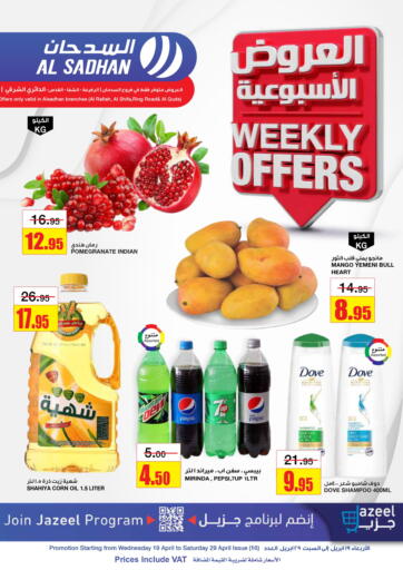 KSA, Saudi Arabia, Saudi - Riyadh Al Sadhan Stores offers in D4D Online. Weekly offers. . Till 29th April