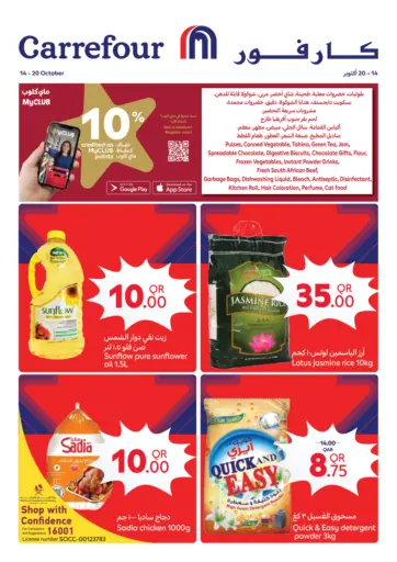 Special Offer