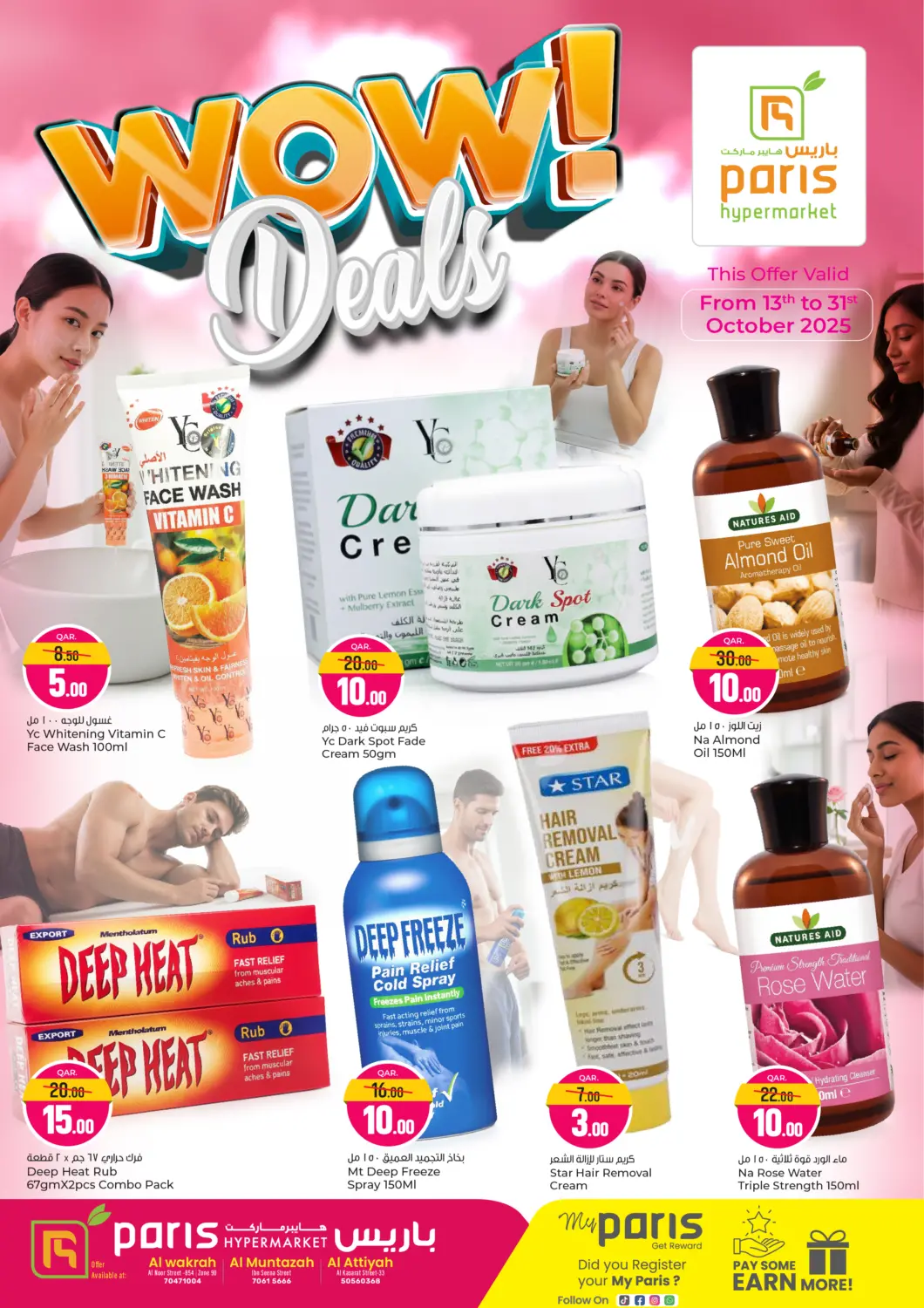 Qatar - Al-Shahaniya Paris Hypermarket offers in D4D Online. Wow Deals. . Till 31th October