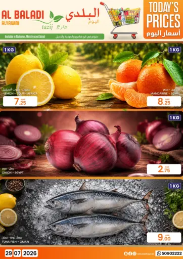 أسعار اليوم