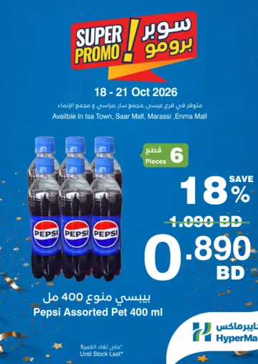 Super Promo!