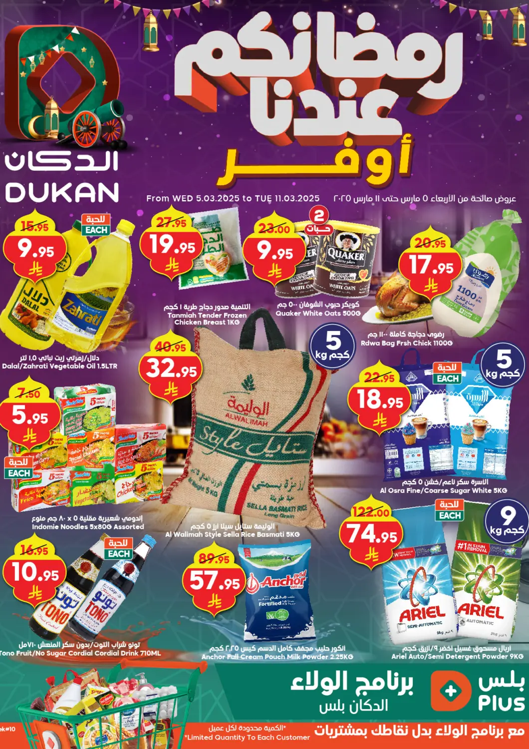 KSA, Saudi Arabia, Saudi - Ta'if Dukan offers in D4D Online. Save More Ramadan. . Till 11th March
