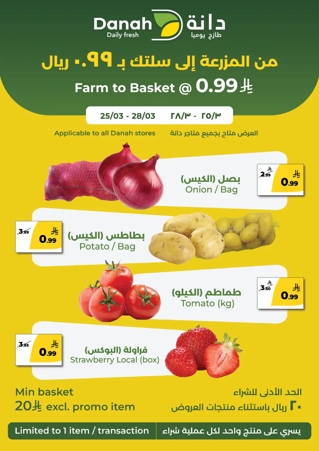KSA, Saudi Arabia, Saudi - Riyadh Danah Daily Fresh offers in D4D Online. Special Offers. . Till 28th March