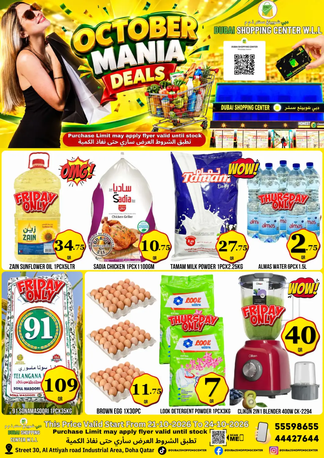 Qatar - Doha Dubai Shopping Center offers in D4D Online. October Mania Deals. . Till 24th October