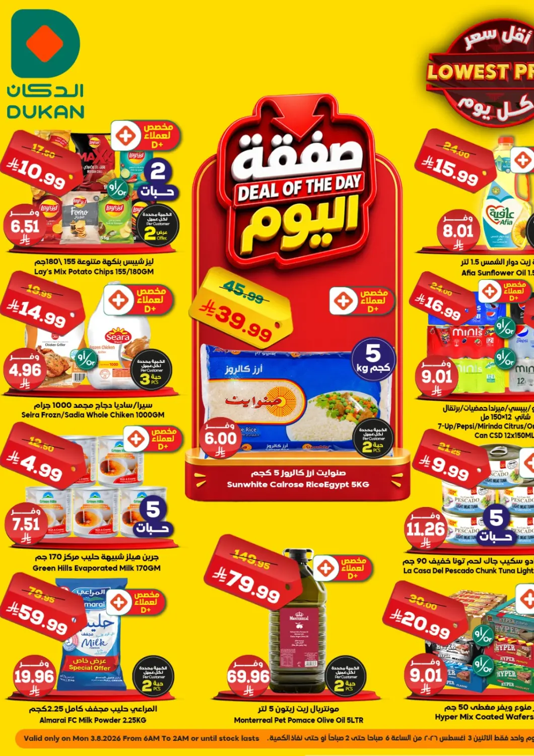KSA, Saudi Arabia, Saudi - Medina Dukan offers in D4D Online. Deal Of The Day. . Only On 3rd August