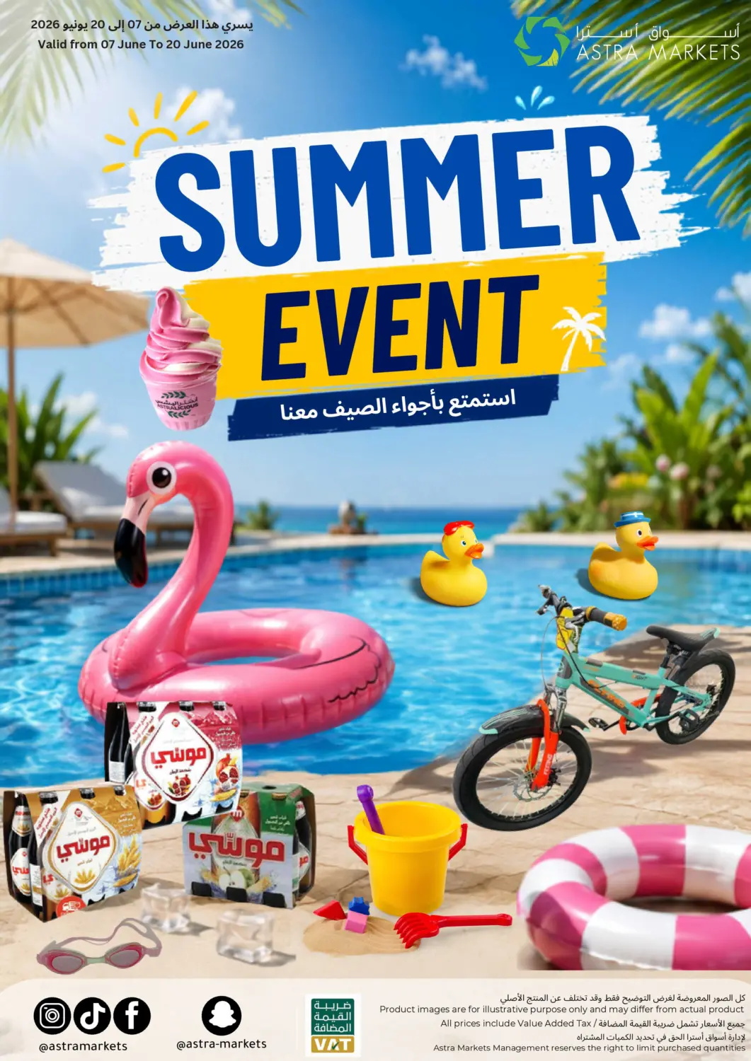 KSA, Saudi Arabia, Saudi - Tabuk Astra Markets offers in D4D Online. Summer Event. . Till 20th June