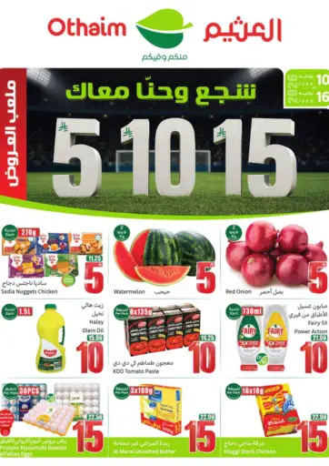 5 10 15 Riyal