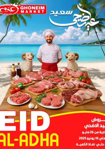 Ghoneim Market - Eid Al Adha in Egypt Offers - Egypt Eid Al Adha