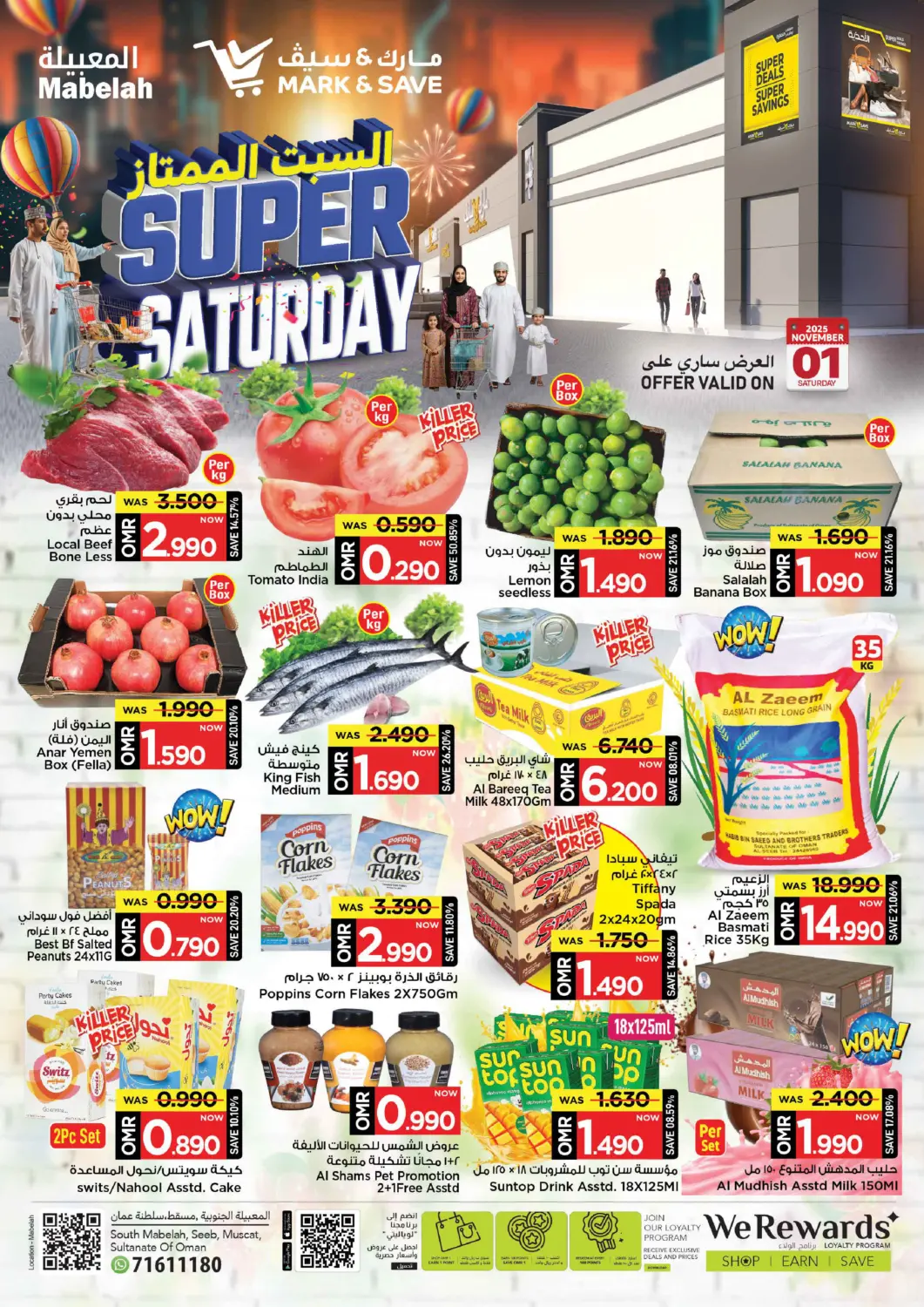 عروض مارك & سايف عُمان - مسقط‎ في دي٤دي أونلاين. السبت الممتاز. . فقط في ١ نوفمبر