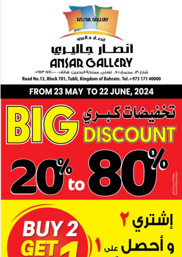 Bahrain Ansar Gallery offers in D4D Online. Big Discount 20% To 80%. . Till 22nd June
