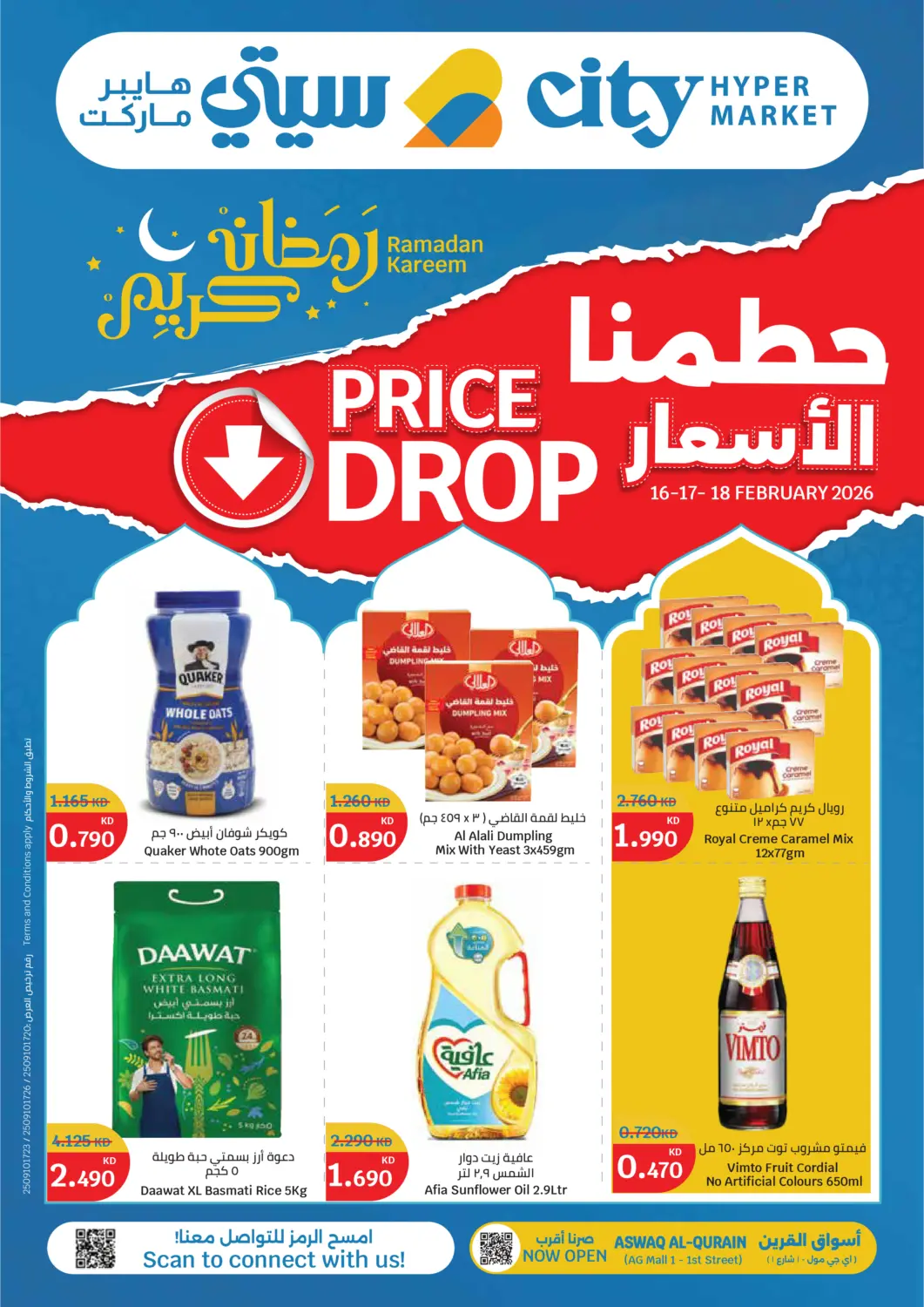 عروض سيتي هايبرماركت الكويت - محافظة الأحمدي في دي٤دي أونلاين. حطّمنا الأسعار. . حتى ١٧ فبراير