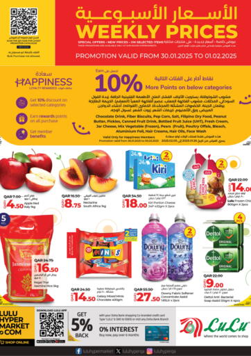 Qatar - Doha LuLu Hypermarket offers in D4D Online. Weekly Prices. . Till 1st February