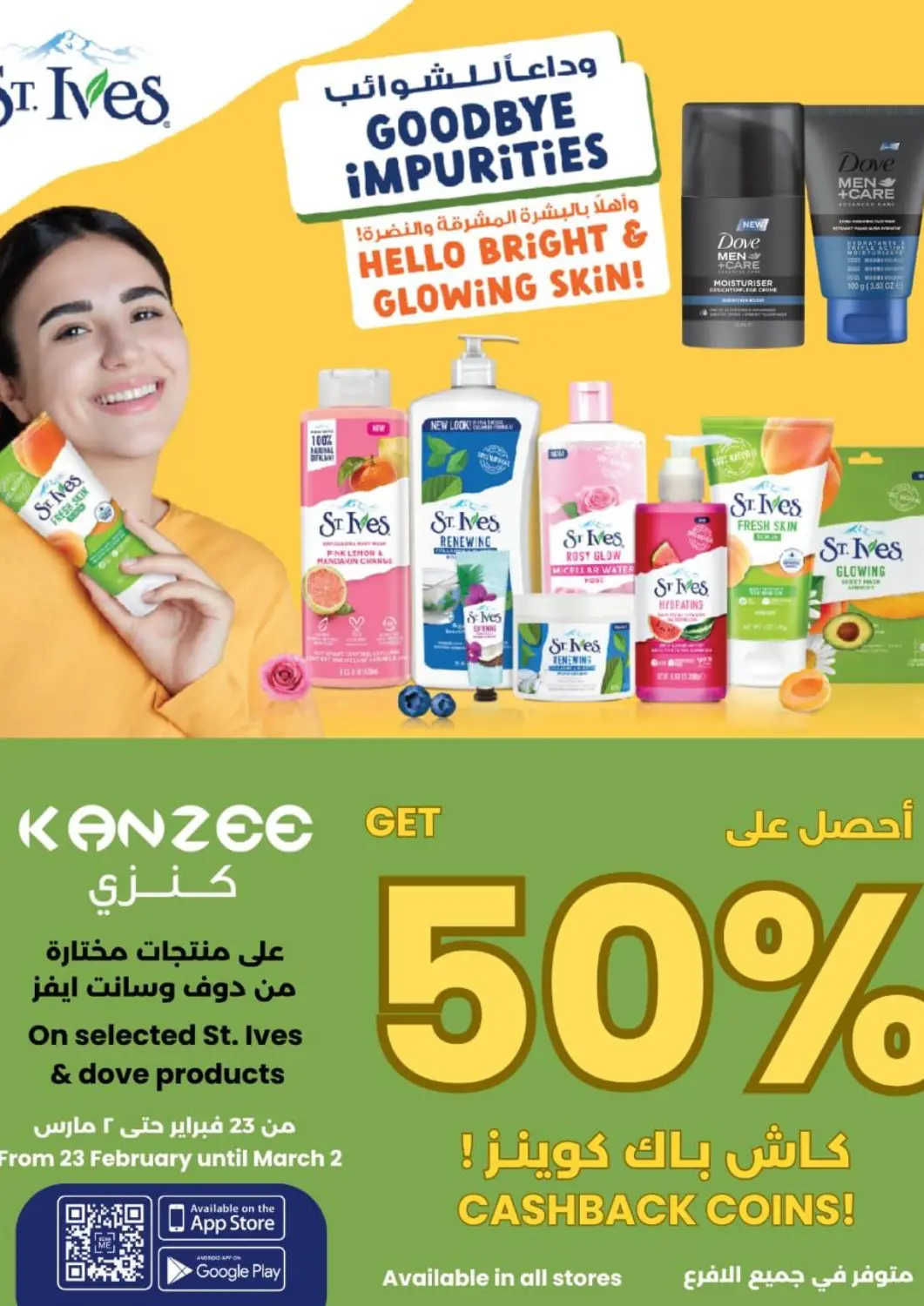 عروض مركز سلطان عُمان - مسقط‎ في دي٤دي أونلاين. احصل على ٥٠ % كاش باك. . Till 2nd March
