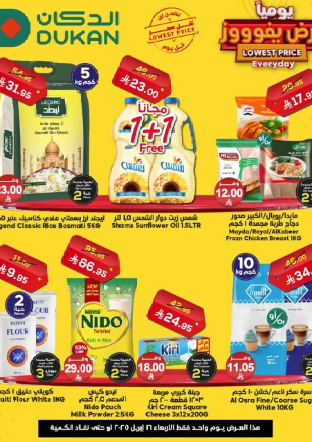 KSA, Saudi Arabia, Saudi - Ta'if Dukan offers in D4D Online. Lowest Price Every Day. . Only On 16th April