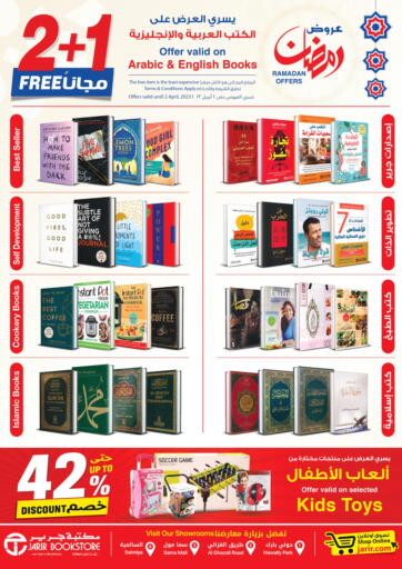 Kuwait - Ahmadi Governorate Jarir Bookstore offers in D4D Online. Ramadan Offers. . Till 2nd April