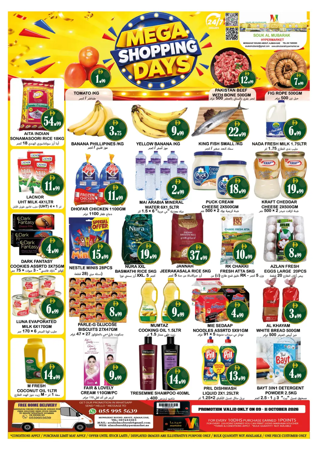 Bahrain Souk Al Mubarak Hypermarket offers in D4D Online. Mowaihat Roundabout,Ajman. . Till 11th October
