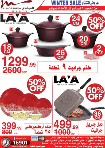 Egypt - Cairo Al Morshedy  offers in D4D Online. Winter Sale. . Till 5th February