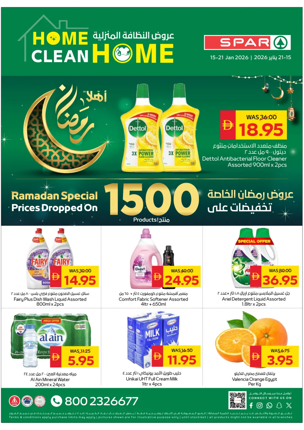 UAE - Sharjah / Ajman SPAR Hyper Market  offers in D4D Online. Clean Home Deals. . Till 21st January