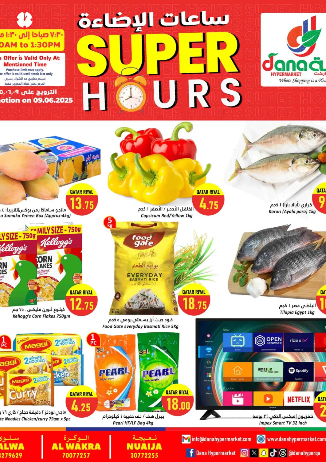 Qatar - Al Khor Dana Hypermarket offers in D4D Online. Super Hours. . Only On 9th June