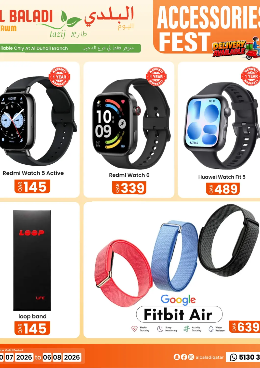عروض البلدي اليوم قطر - الضعاين في دي٤دي أونلاين. مهرجان الأكسسوارات. . حتى ٦ أغسطس