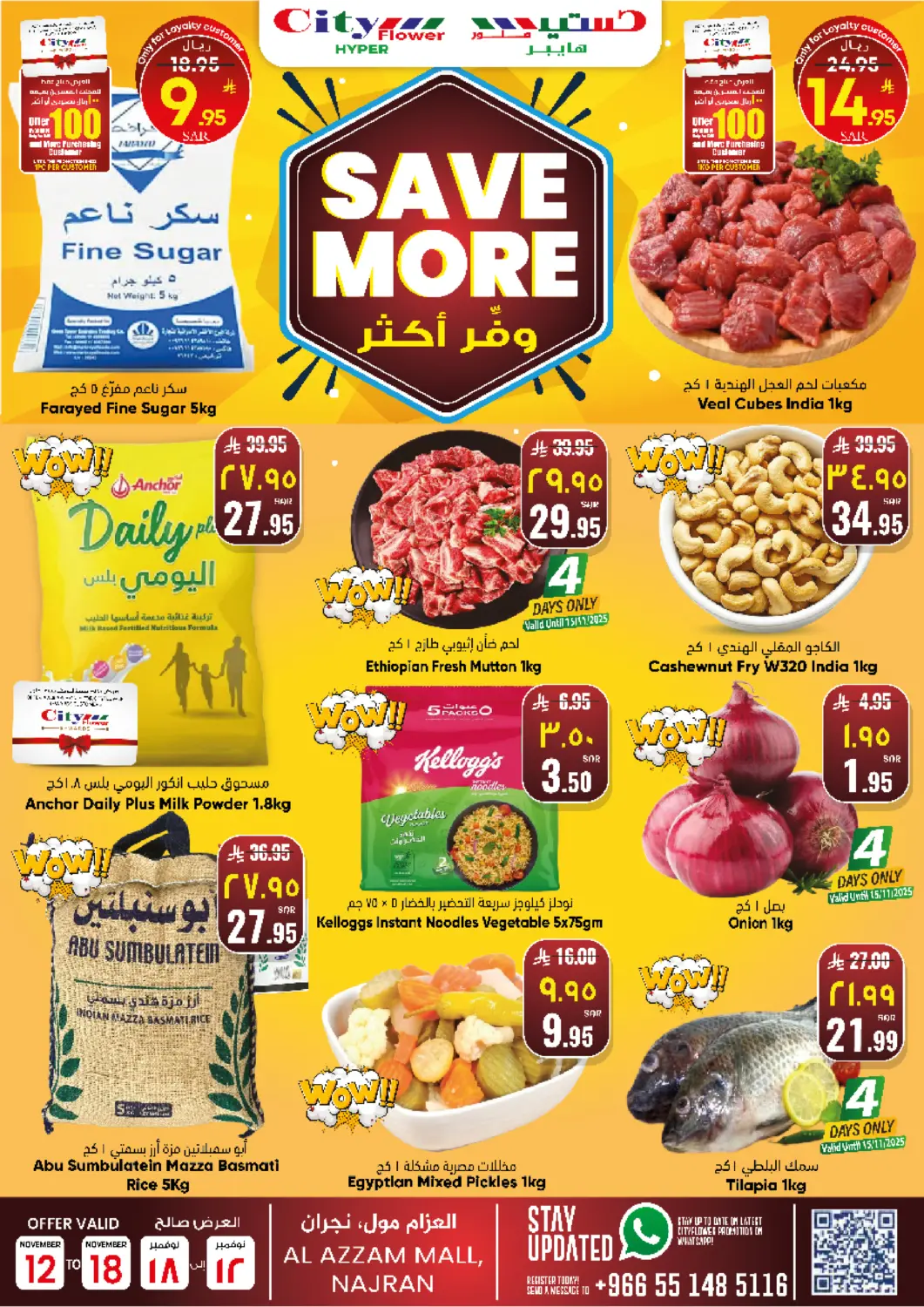 عروض ستي فلاور مملكة العربية السعودية, السعودية, سعودية - نجران في دي٤دي أونلاين. وفر أكثر. . حتى ١٨ نوفمبر