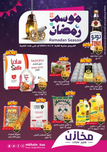 KSA, Saudi Arabia, Saudi - Tabuk Hypermarket Stor offers in D4D Online. Ramadan Season. . Till 2nd April