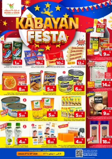 مهرجان الفلبين